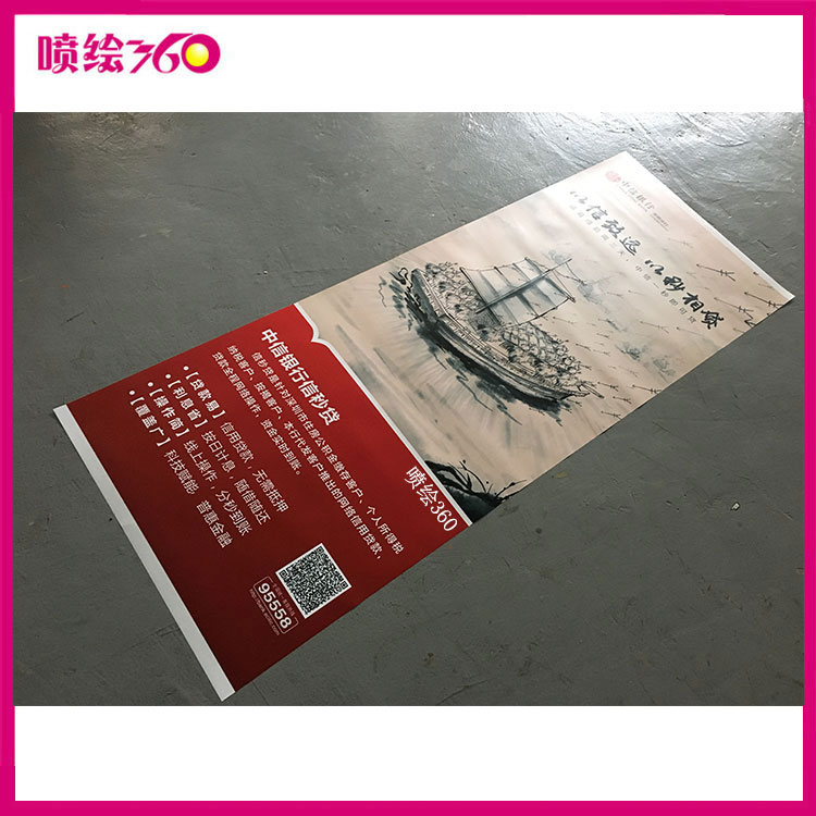 喷绘海报
