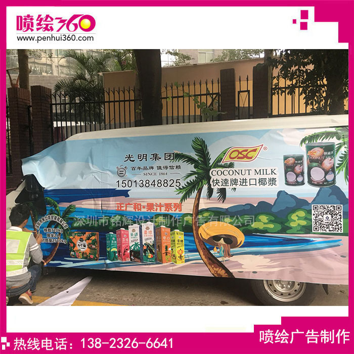 车身广告备案