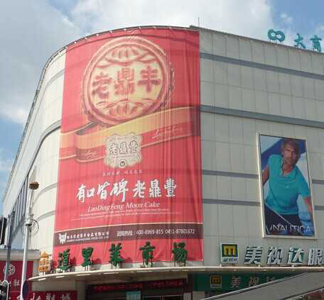 /墙体网格布喷画、户外高空网格布制作(1).jpg