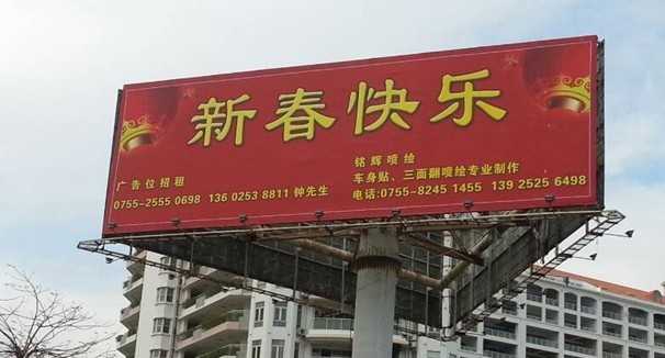 户外灯箱布广告牌