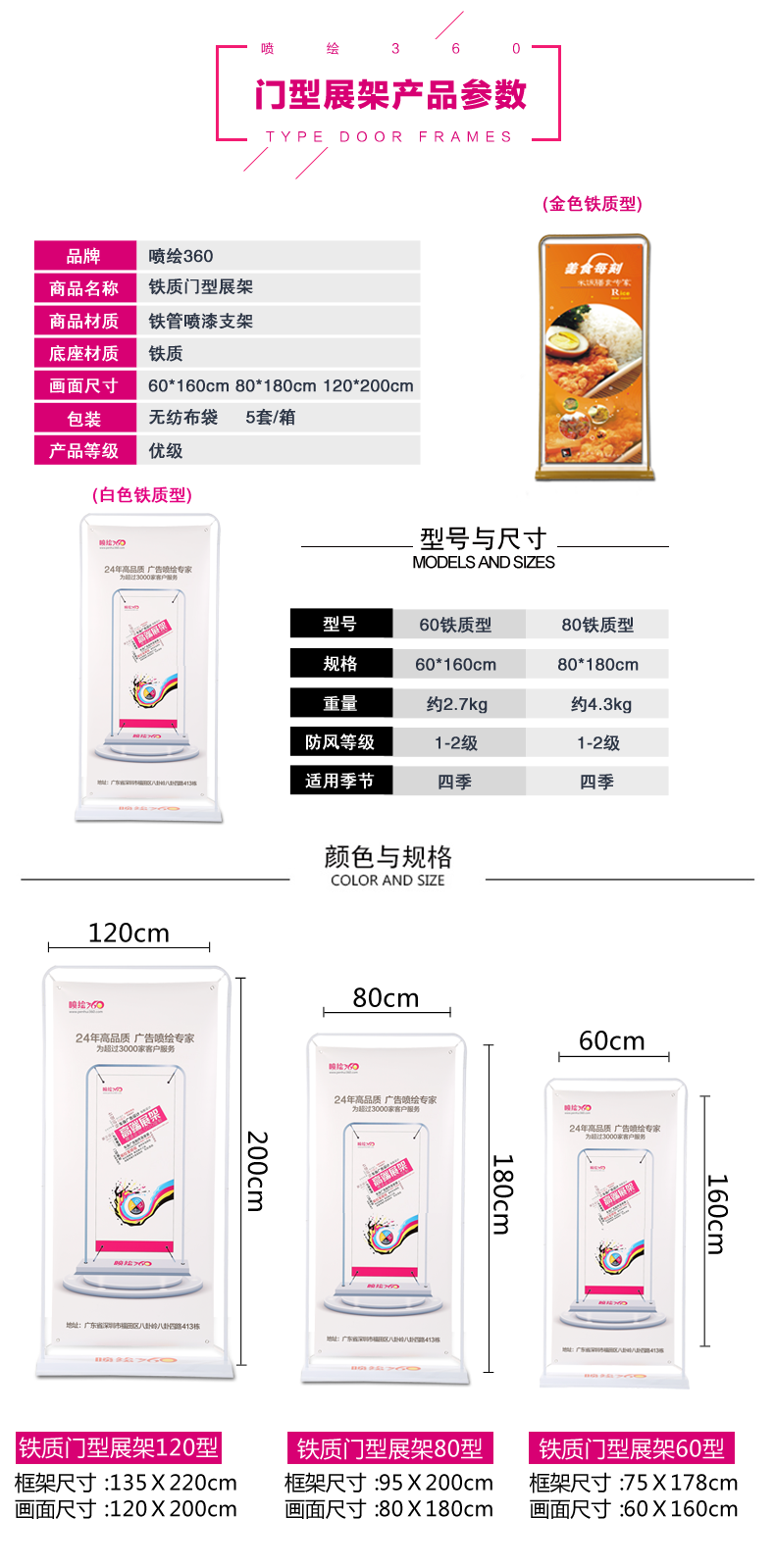 门型展架尺寸