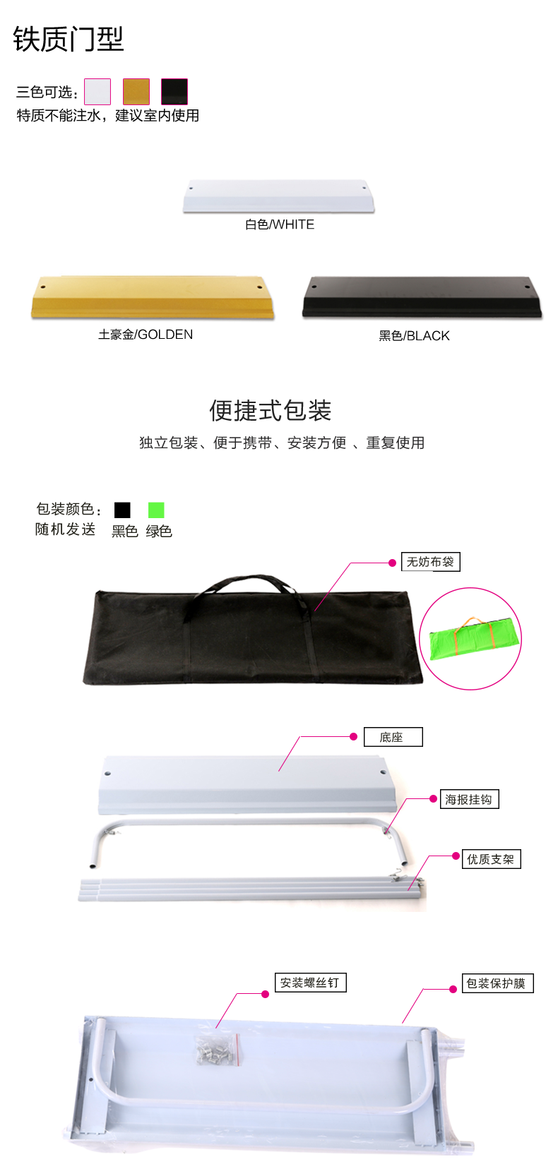 铁质门型展架