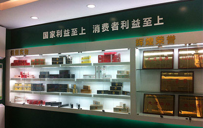 烟草展厅资料