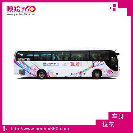 公交车车身广告 公交车车身广告