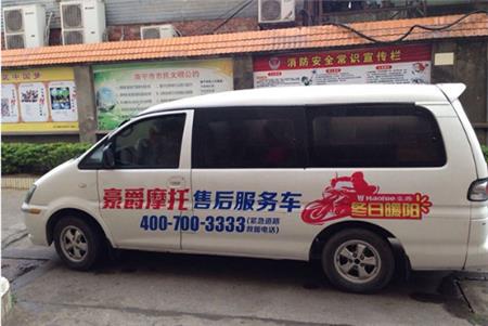 私家车广告售后车 私家车广告售后车