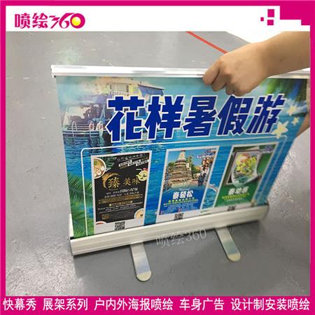 易拉宝