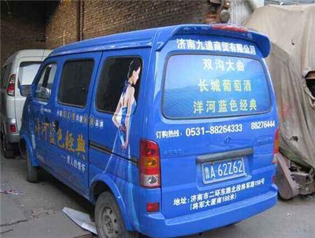车身广告蓝色