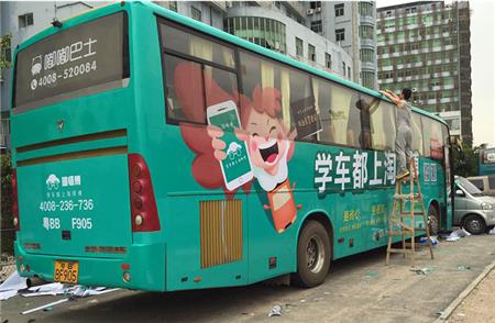 公交车车身广告 公交车车身广告