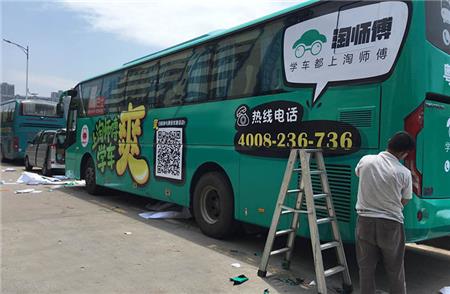 公交车车身广告 公交车车身广告