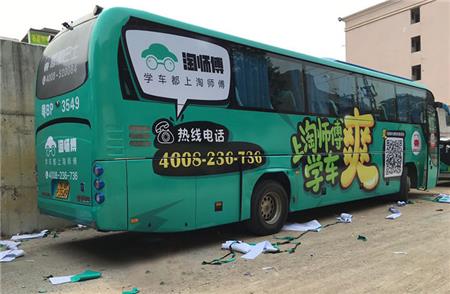 公交车车身广告 公交车车身广告