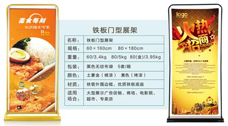金色门型展架80x180展示架户外广告易拉宝黑色铁质门型展架挂画架 金色门型展架80x180展示架户外广告易拉宝黑色铁质门型展架挂画架