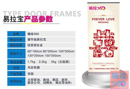 新款滴水型易拉宝制作批发铝合金展示架广告架展架子80x200海报架 新款滴水型易拉宝制作批发铝合金展示架广告架展架子80x200海报架