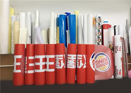 UV软膜透明车贴写真 汉堡王高清UV喷绘食品展示图 UV软膜透明车贴写真 汉堡王高清UV喷绘食品展示图