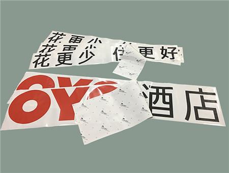 即时贴 即时贴