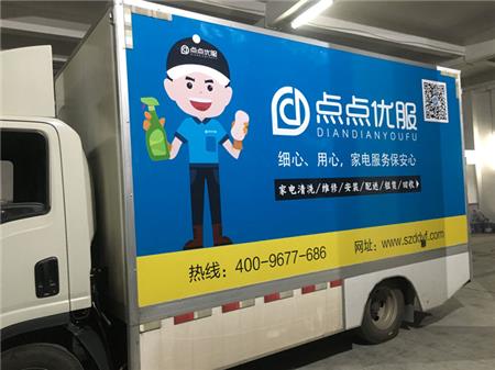 物流车身广告 物流车身广告