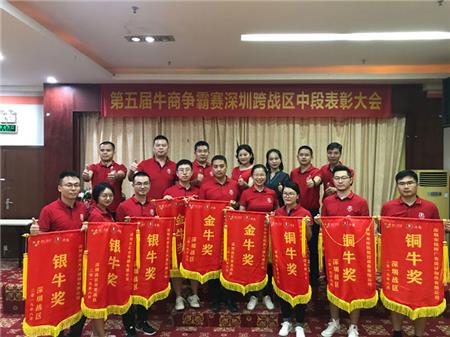 牛商争霸赛中段表彰大会,喷绘360公司获得铜牛奖 牛商争霸赛中段表彰大会,喷绘360公司获得铜牛奖