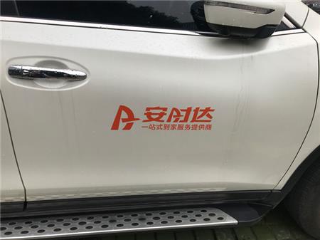 车身广告 车身广告