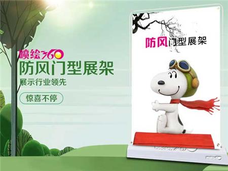 喷绘360广告物料 喷绘360广告物料