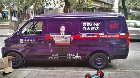 面包车车身广告制作喷绘.jpg 面包车车身广告制作喷绘.jpg