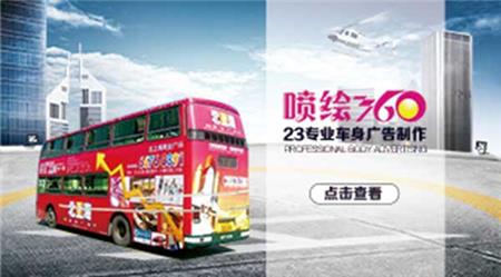 需要车身广告制作车身图.jpg 需要车身广告制作车身图.jpg