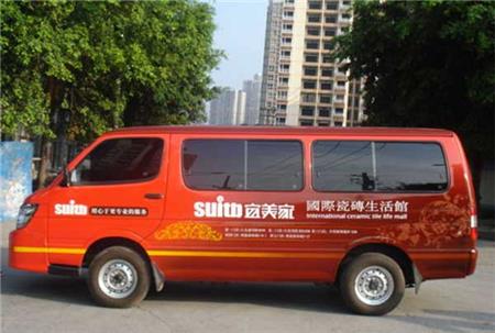 车身广告红.jpg 车身广告红.jpg
