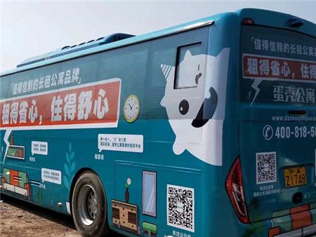 公交车车身广告 公交车车身广告