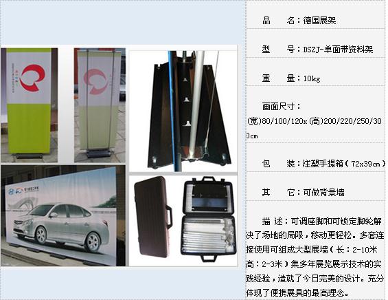 什么是德国展架,德式展架特征有哪些!