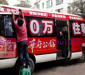 您知道深圳车身广告制作有哪几类?