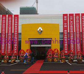 条幅标语、尺寸大小解决方法找喷绘公司