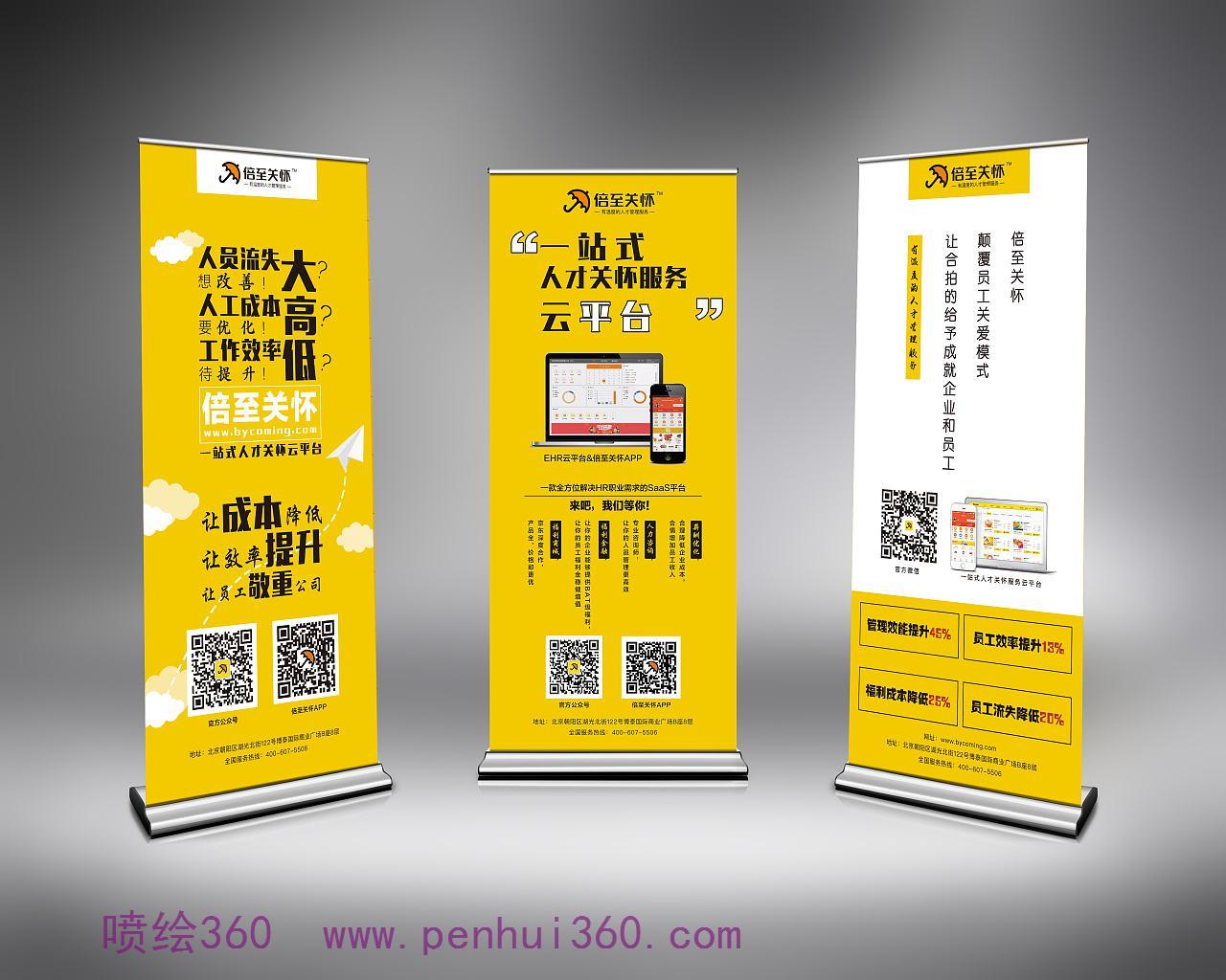 易拉宝的尺寸和使用注意事项