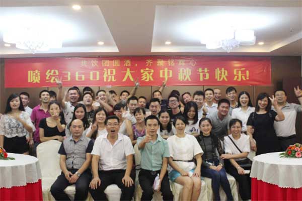 喷绘360中秋佳节欢聚一堂