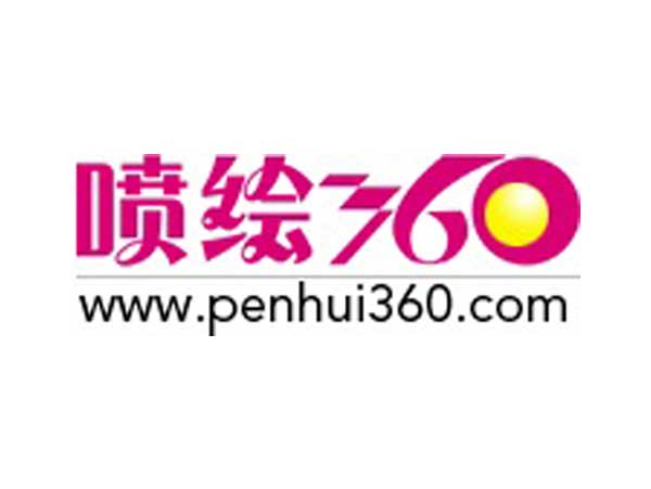 喷绘360公司2016年国庆节放假通知