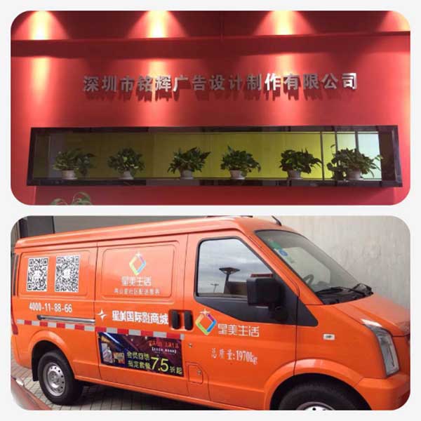 深圳喷绘公司|喷绘360中秋节放假通知