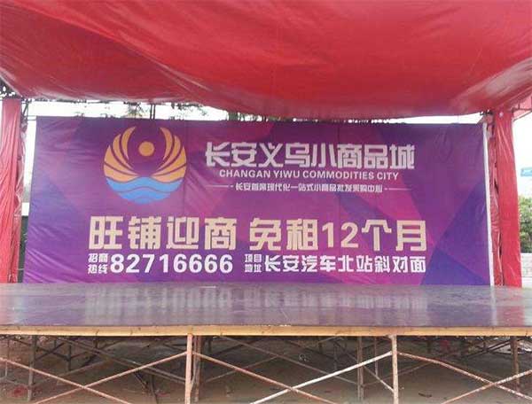 户外喷绘材料的选择