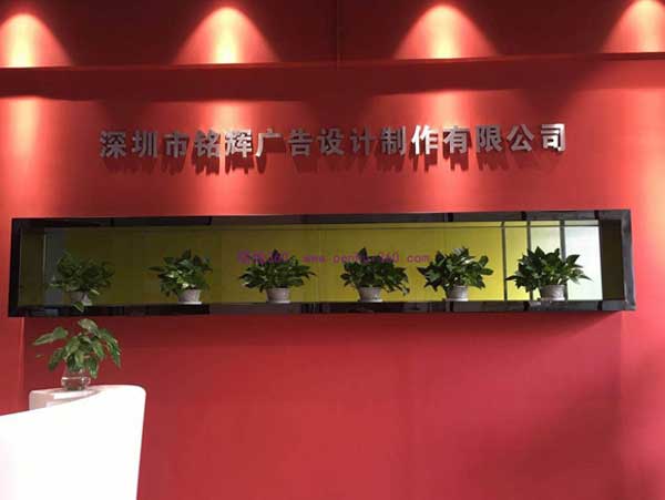 选择好的深圳喷绘制作公司看以下三个方面