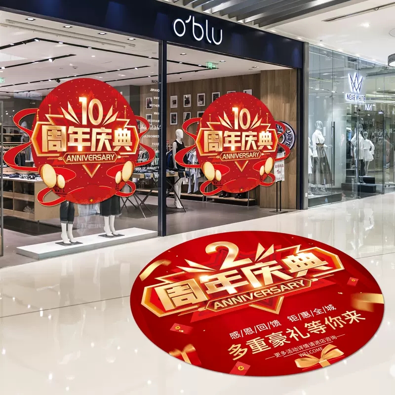 贴地上的广告叫什么？
