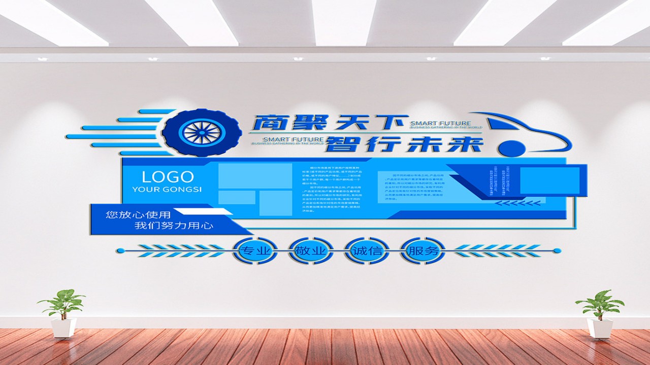 背胶文化墙，省钱又实用，你get到了吗？