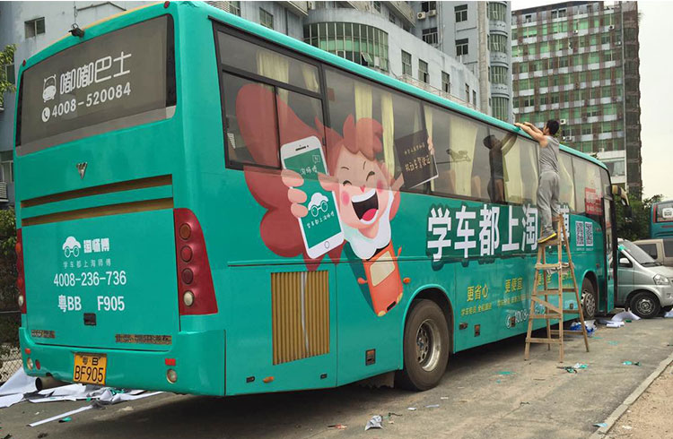 公交车车身广告 公交车车身广告
