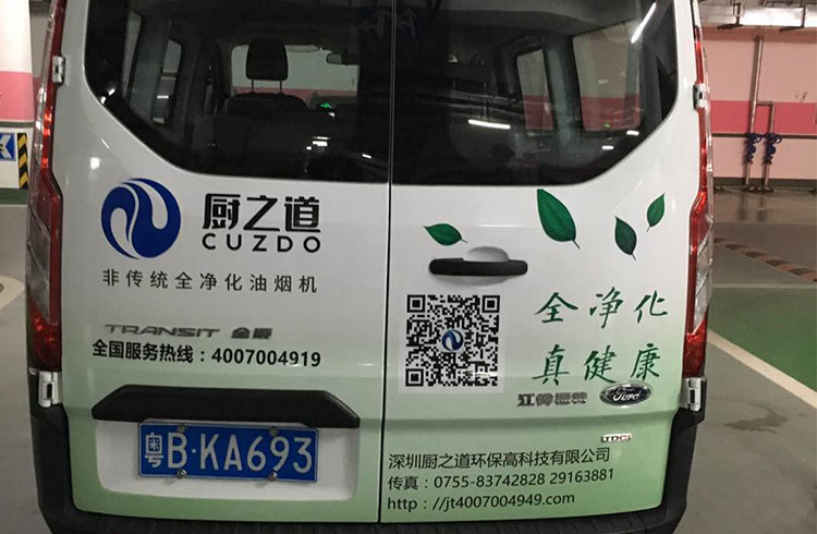 商务车身广告