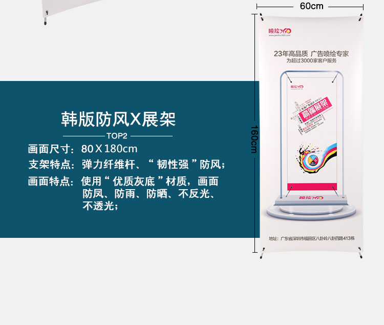 深圳直销新韩式防风X展架 伸缩可调X展架广告架 户外易拉宝X展架
