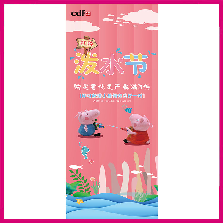 喷绘360设计师作品