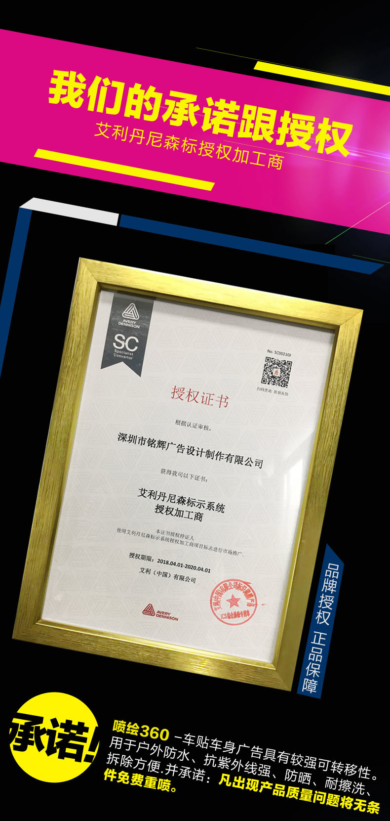 面包车车身广告