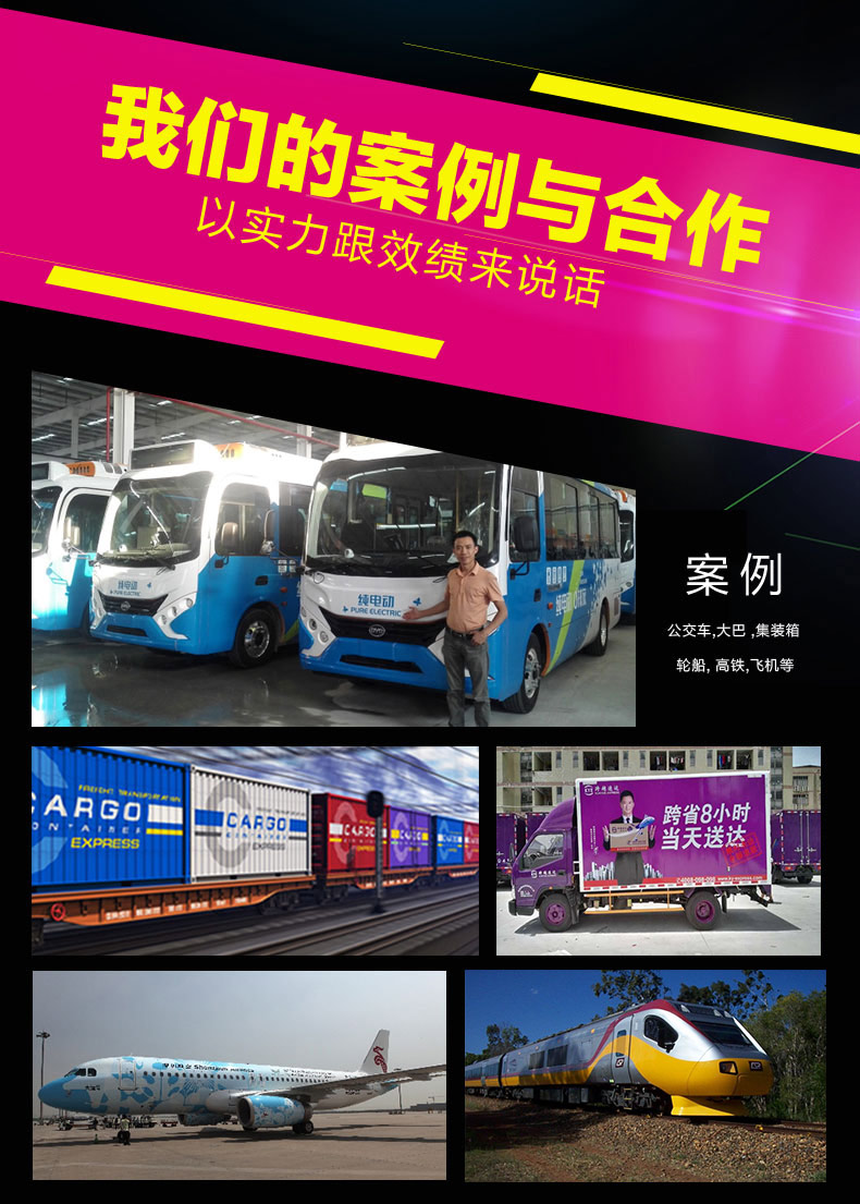 面包车车身广告