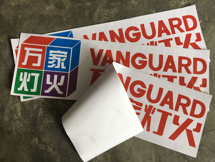 车贴广告材料 车贴广告材料