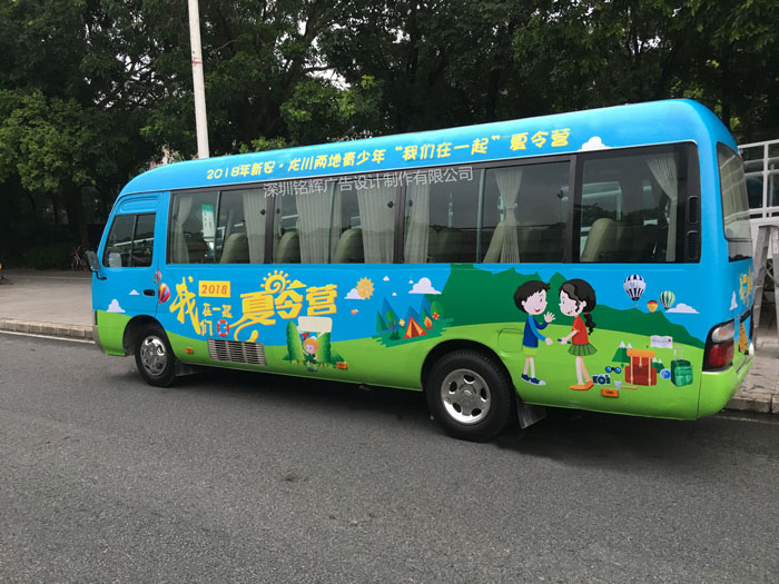 车身广告设计 车身广告设计