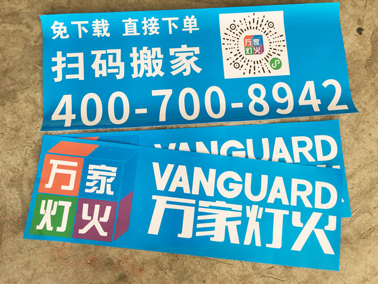 车贴广告 车贴广告