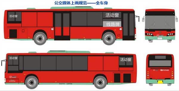 全车身公交广告.jpg 全车身公交广告.jpg