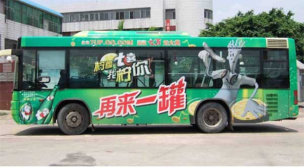 公交广告.jpg 公交广告.jpg