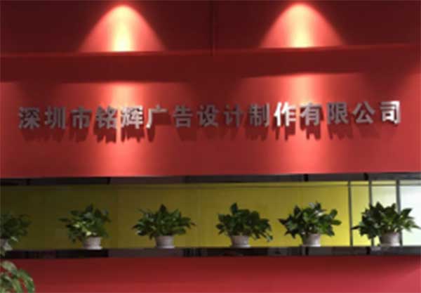 喷绘360公司全称照片.jpg 喷绘360公司全称照片.jpg