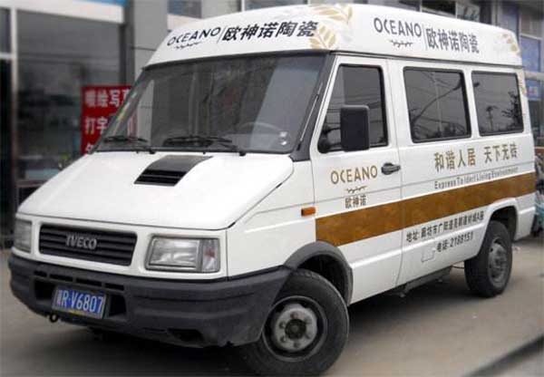 深圳喷绘360依维柯车身广告.jpg 深圳喷绘360依维柯车身广告.jpg